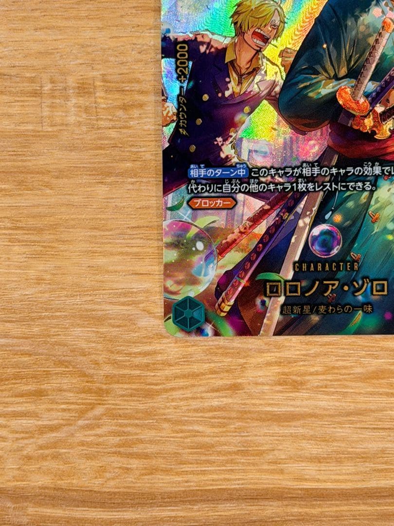 ど*ら様 ロロノア・ゾロ R-SPC PRB02-006