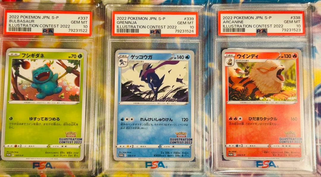 【ポケカ】イラストレーションコンテスト 2022 プロモカードセット