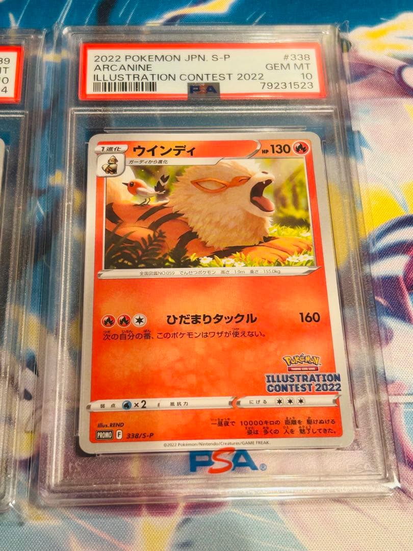 【ポケカ】イラストレーションコンテスト 2022 プロモカードセット