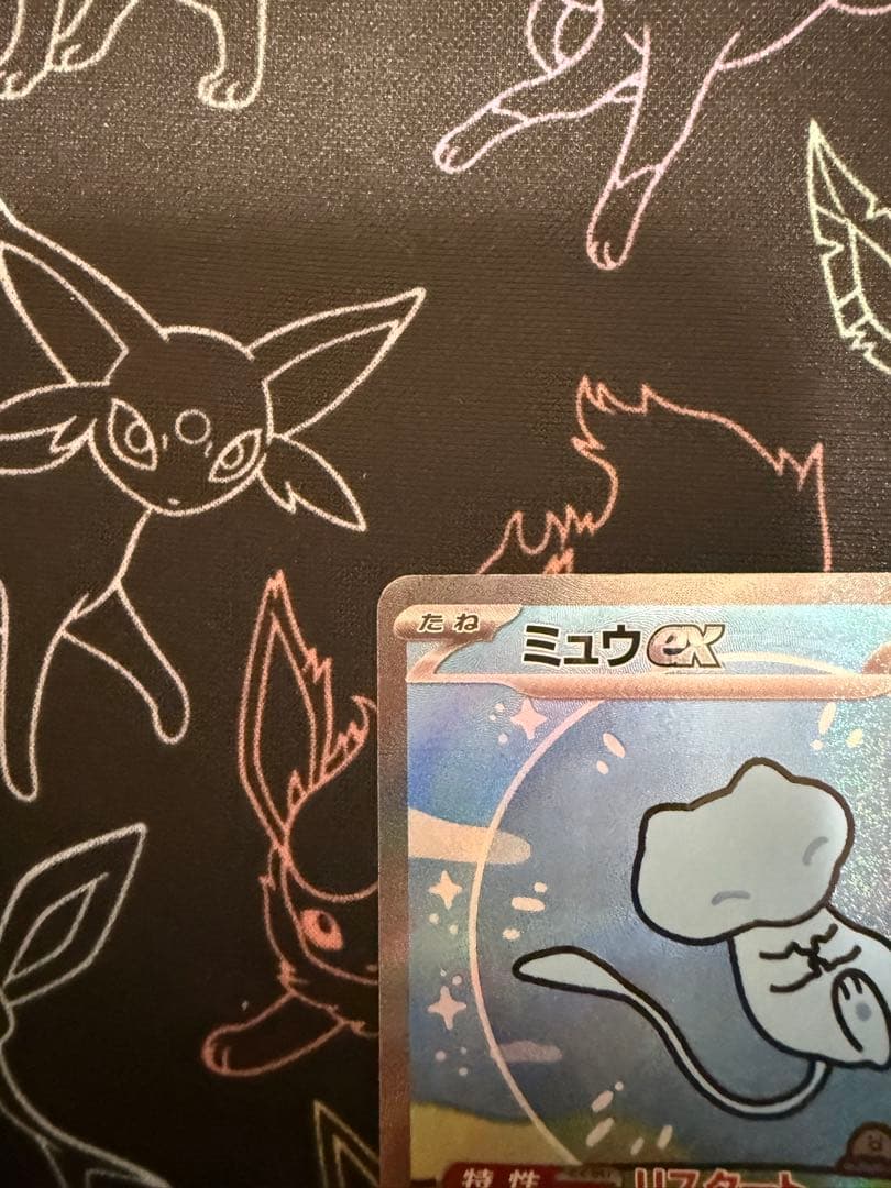お*び様 ミュウex SAR SV4a シャイニートレジャーex 347/190