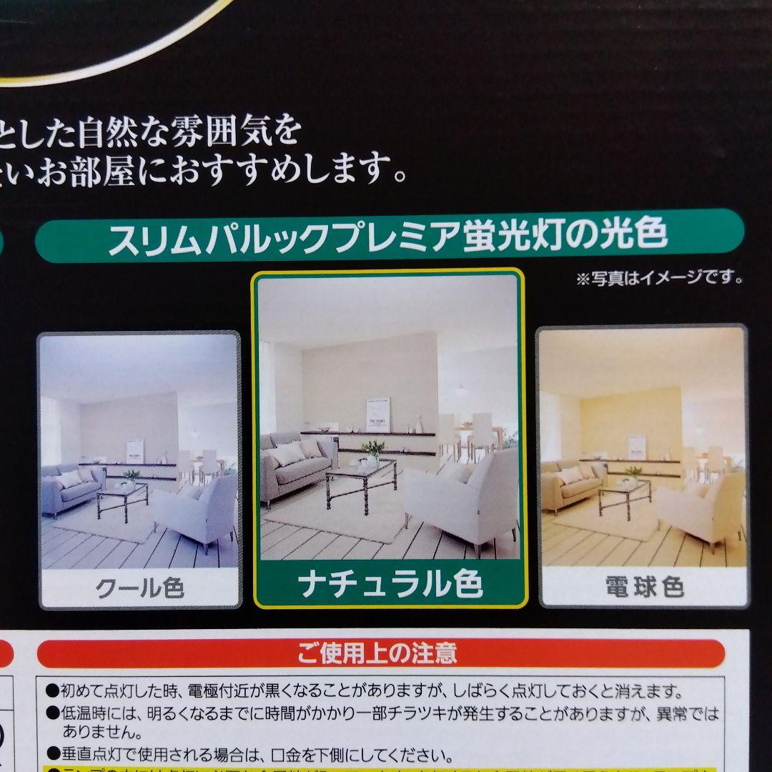 【新品】5枚set/Panasonic スリムパルック 27形 ナチュラル