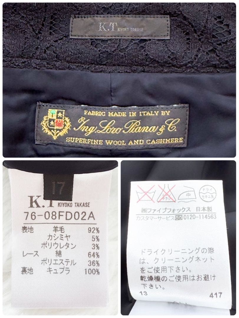 K.T ロロピアーナ カシミヤ混 スカートスーツセットアップ 大きいサイズ17号