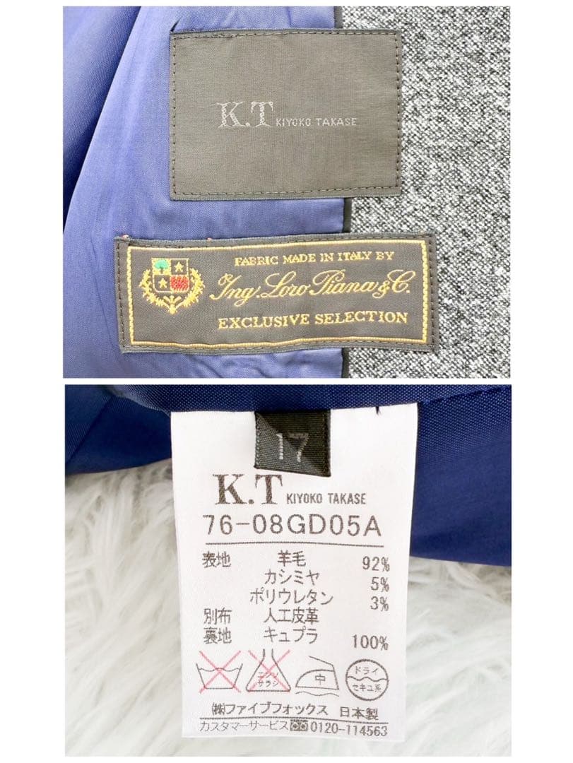 K.T ロロピアーナ カシミヤ混 スカートスーツセットアップ 大きいサイズ17号