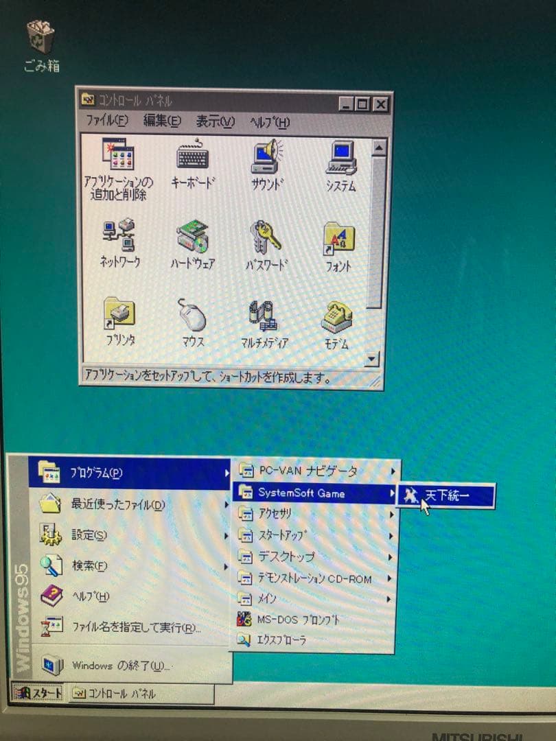 【完全動作品】NEC PC-9821Cx デスクトップPC Windows95
