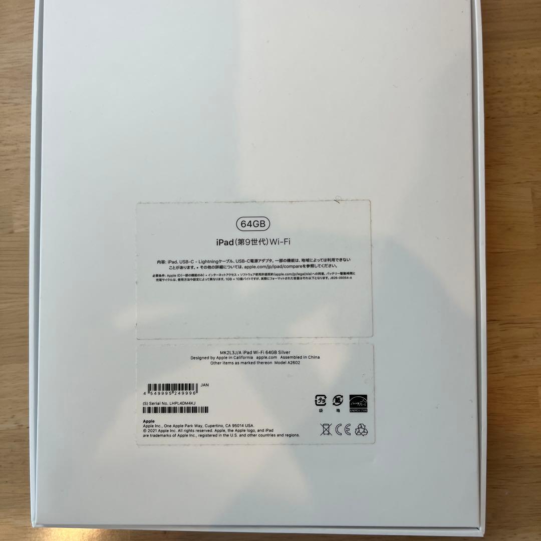 iPad (第9世代)シルバー 10.9インチ 64GB wi-fi モデル