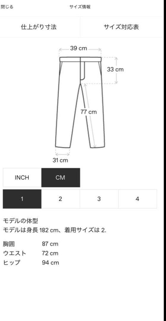 R*a様 NULLUS SS25/ 8 Pocket Cargo Trouser