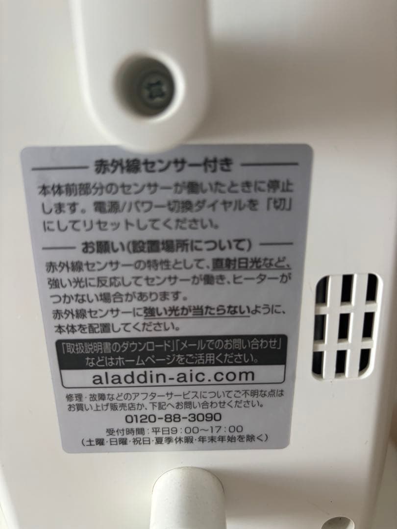 グラファイトヒーター ホワイト