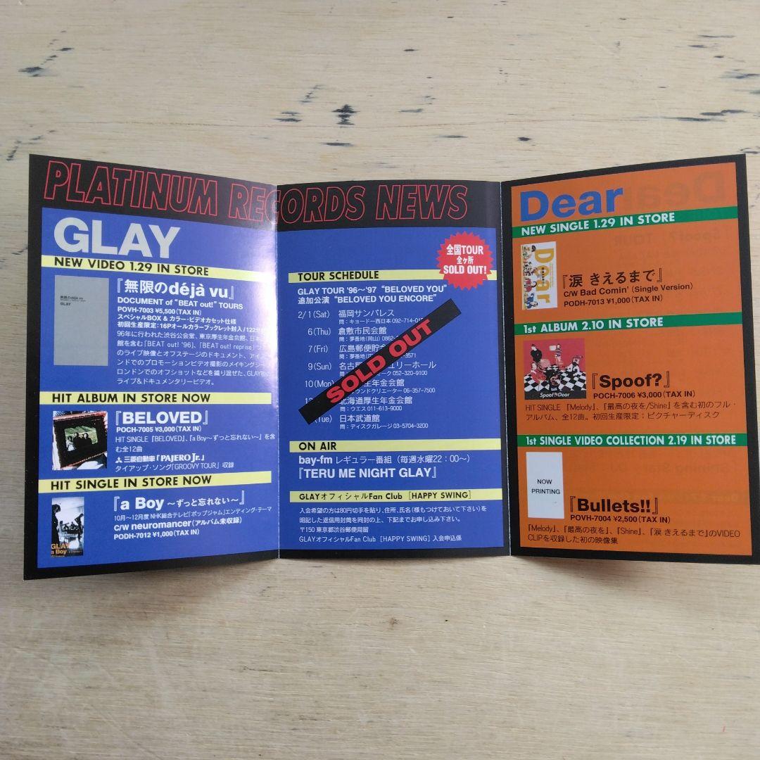 GLAY　無限のdeja vu　VHS