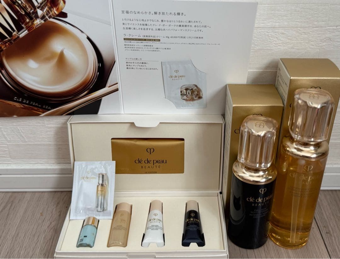 クレ・ド・ポー ボーテ　ローション　エマルジョン