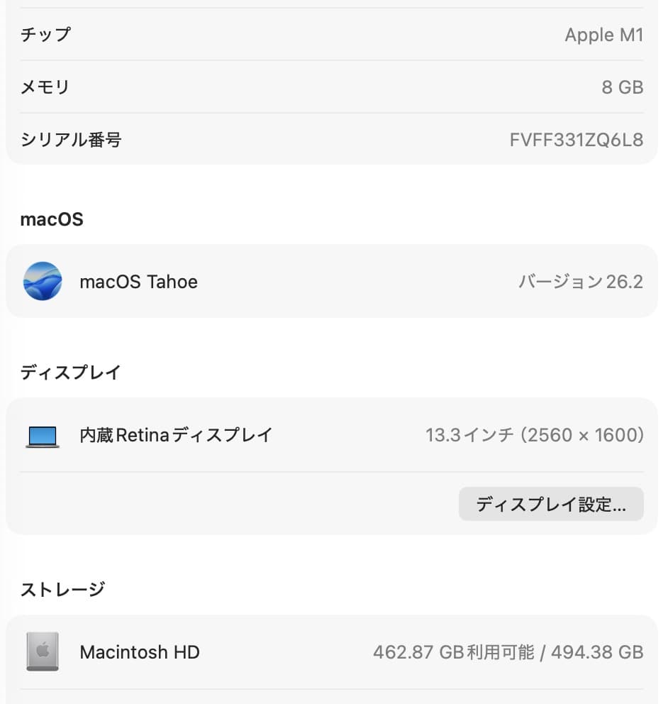 Apple MacBook Air M1 8G/512GB 上位モデル