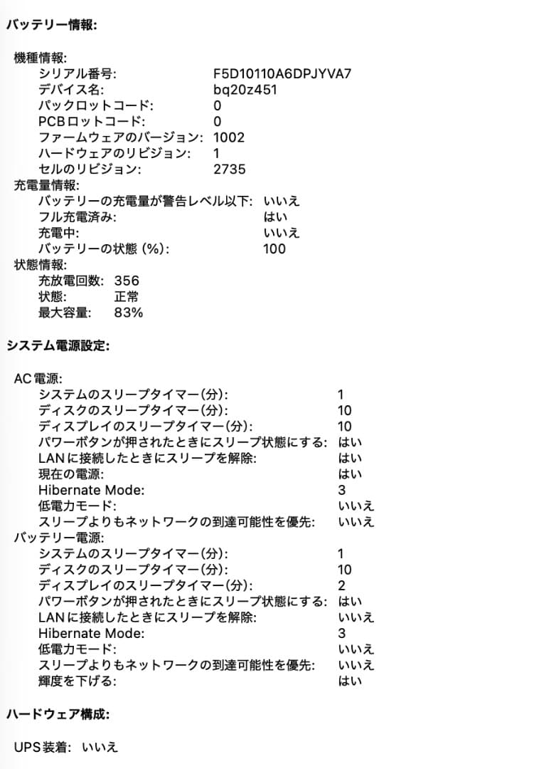 Apple MacBook Air M1 8G/512GB 上位モデル