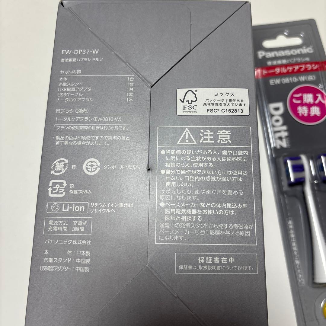 専用　パナソニック EW-DP37 電動歯ブラシ 本体