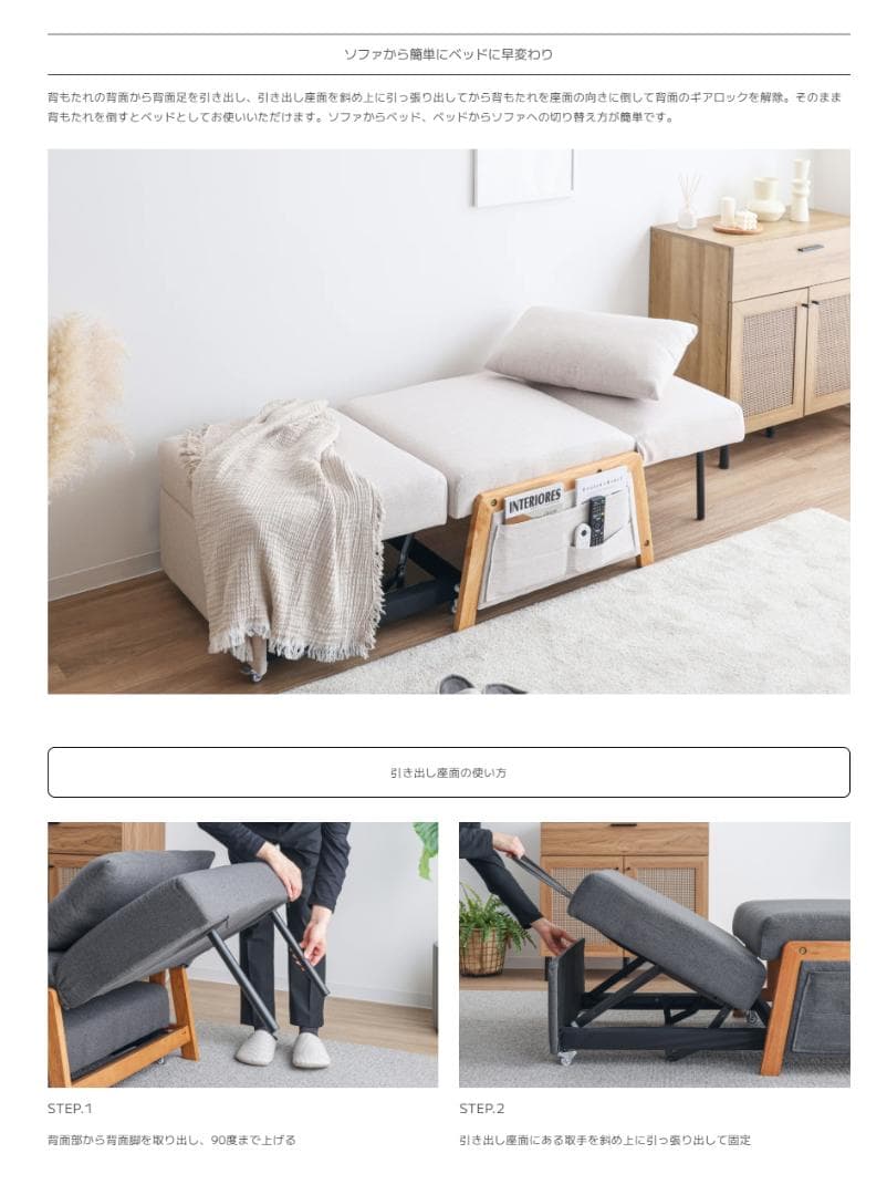 91 VENTOTA　1人掛け ソファベッド Erika （エリカ）