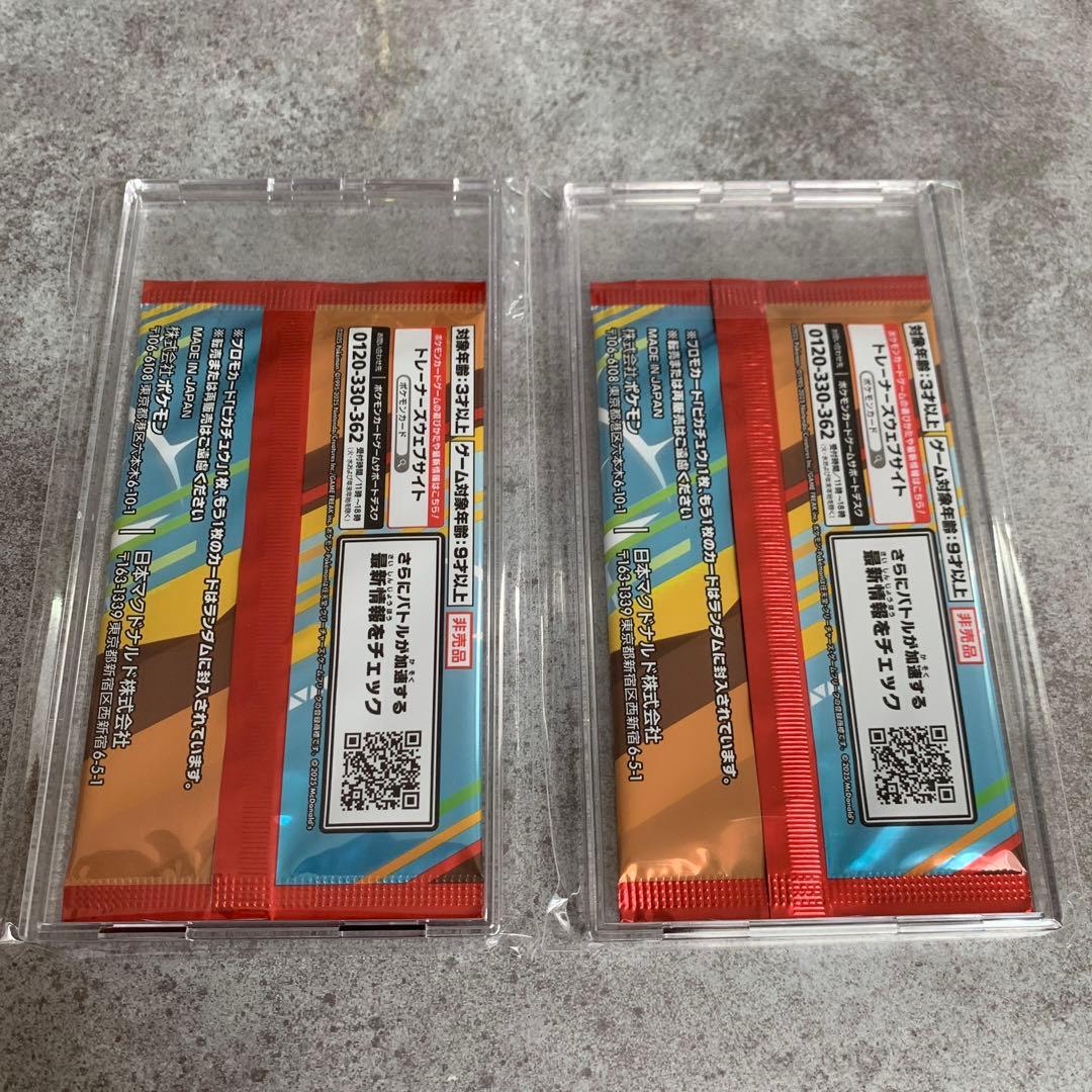 ポケモンカード　マクドナルド　プロモパック　2パック　新品未開封