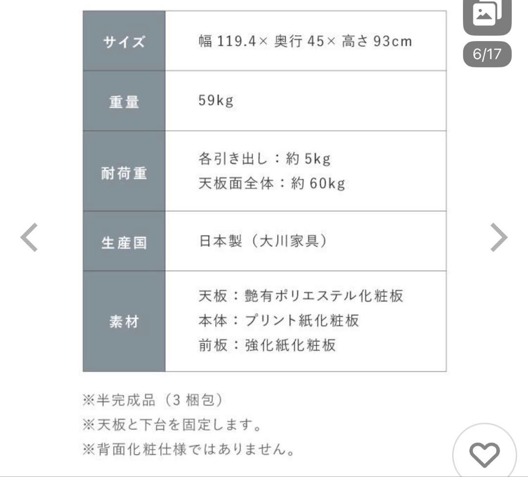 レンジボード キッチンカウンター　白 120cm レンジ台　オープンスライド