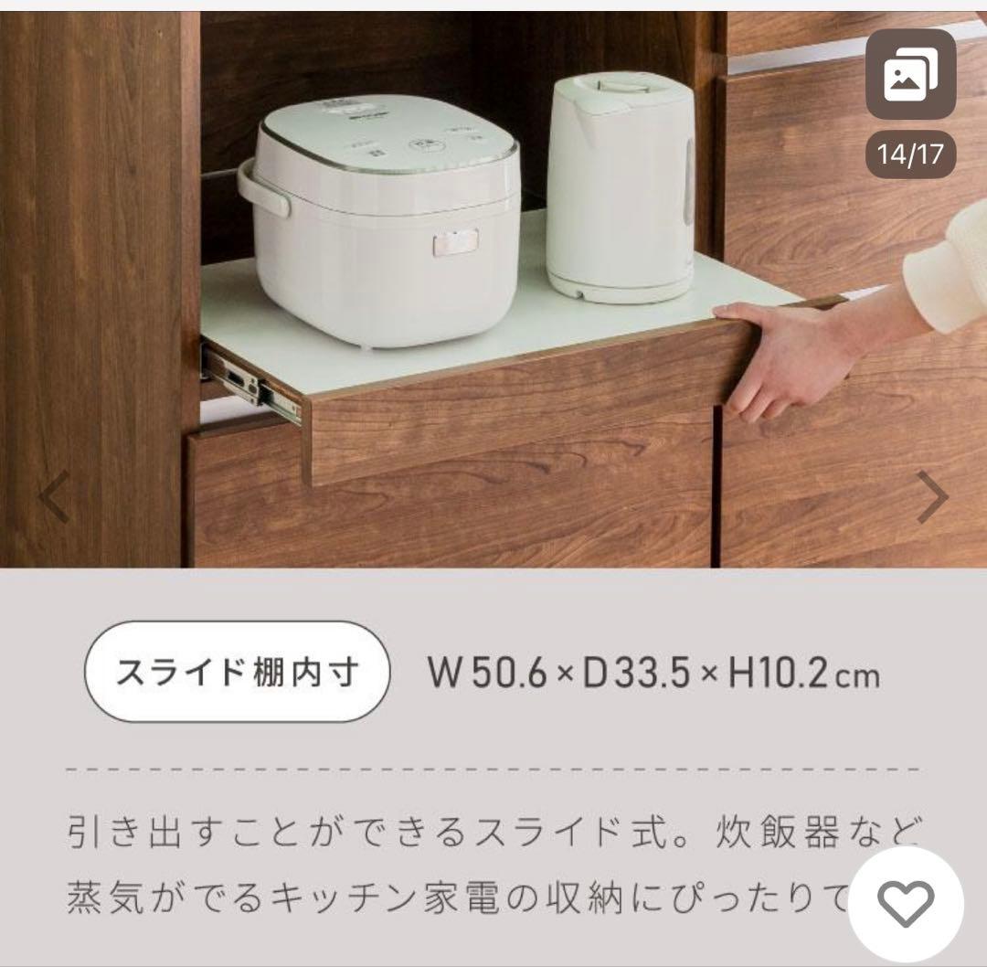 レンジボード キッチンカウンター　白 120cm レンジ台　オープンスライド