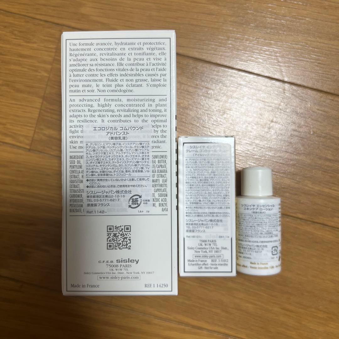 Sisley シスレー　エコロジカルコムパウンド 60ml