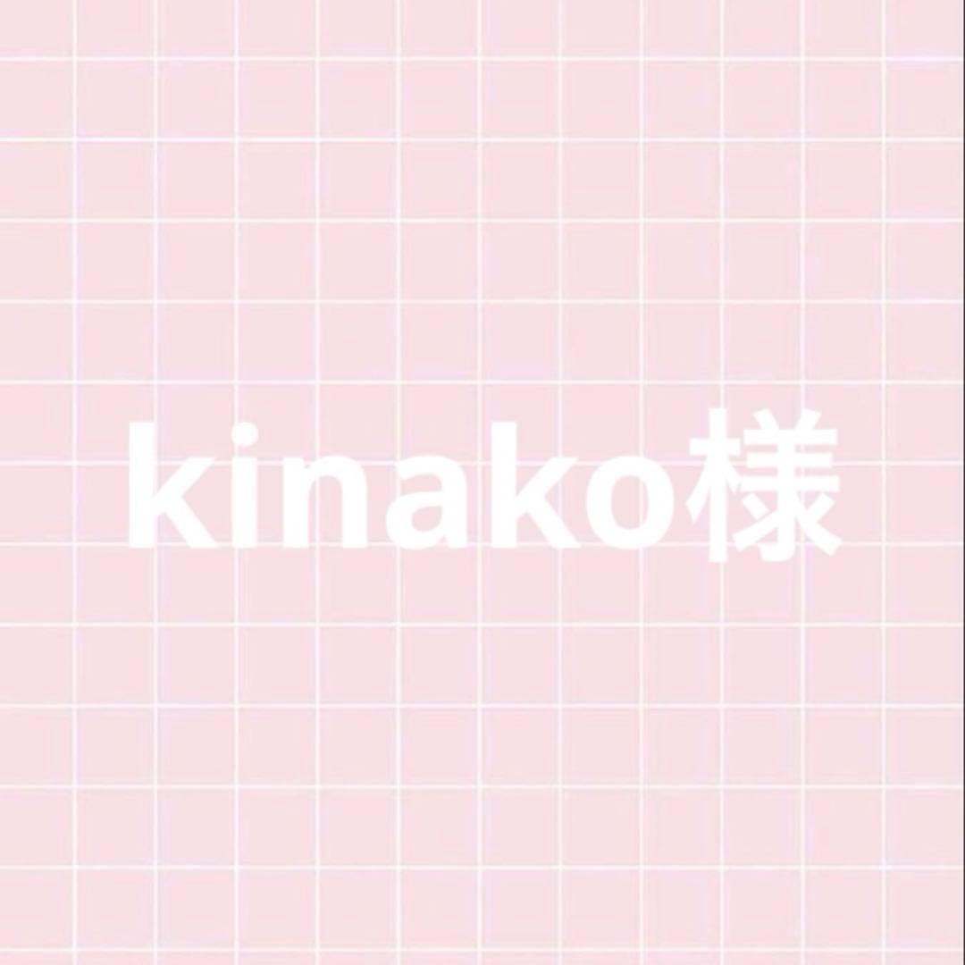 kinakoページ