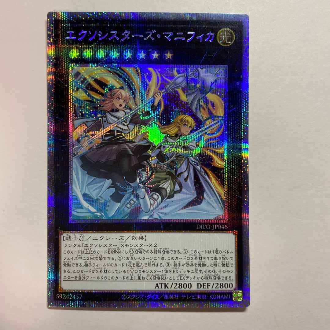 遊戯王　エクソシスターズマニフィカ プリズマティックシークレットレア1枚