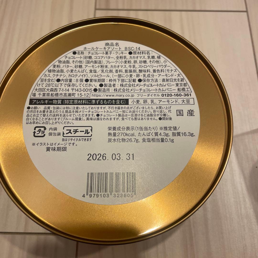 【未開封】メリー　スイーツビュッフェ　イオン限定　チョコレート　2026　全種類