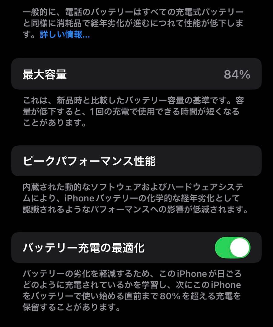 アップル iPhone12 64GB ホワイト　SIMフリー