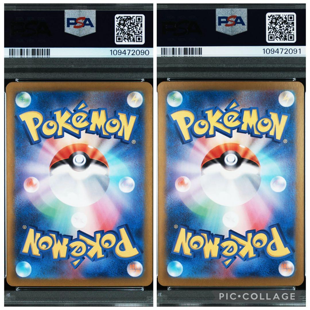 【PSA10】ラティオス AR ラティアス ex SAR 連番