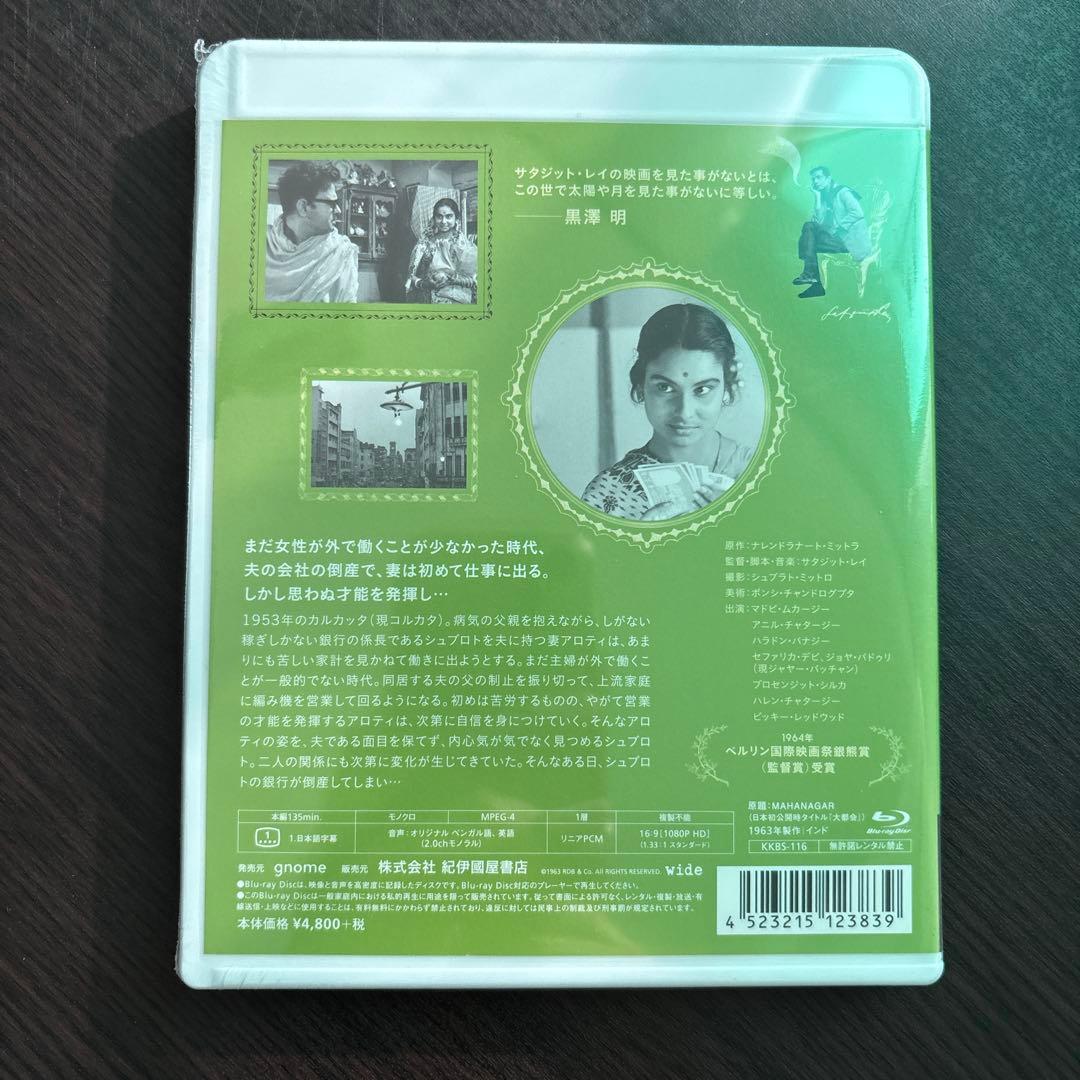 【新品・未開封】ビッグ・シティ('63インド)