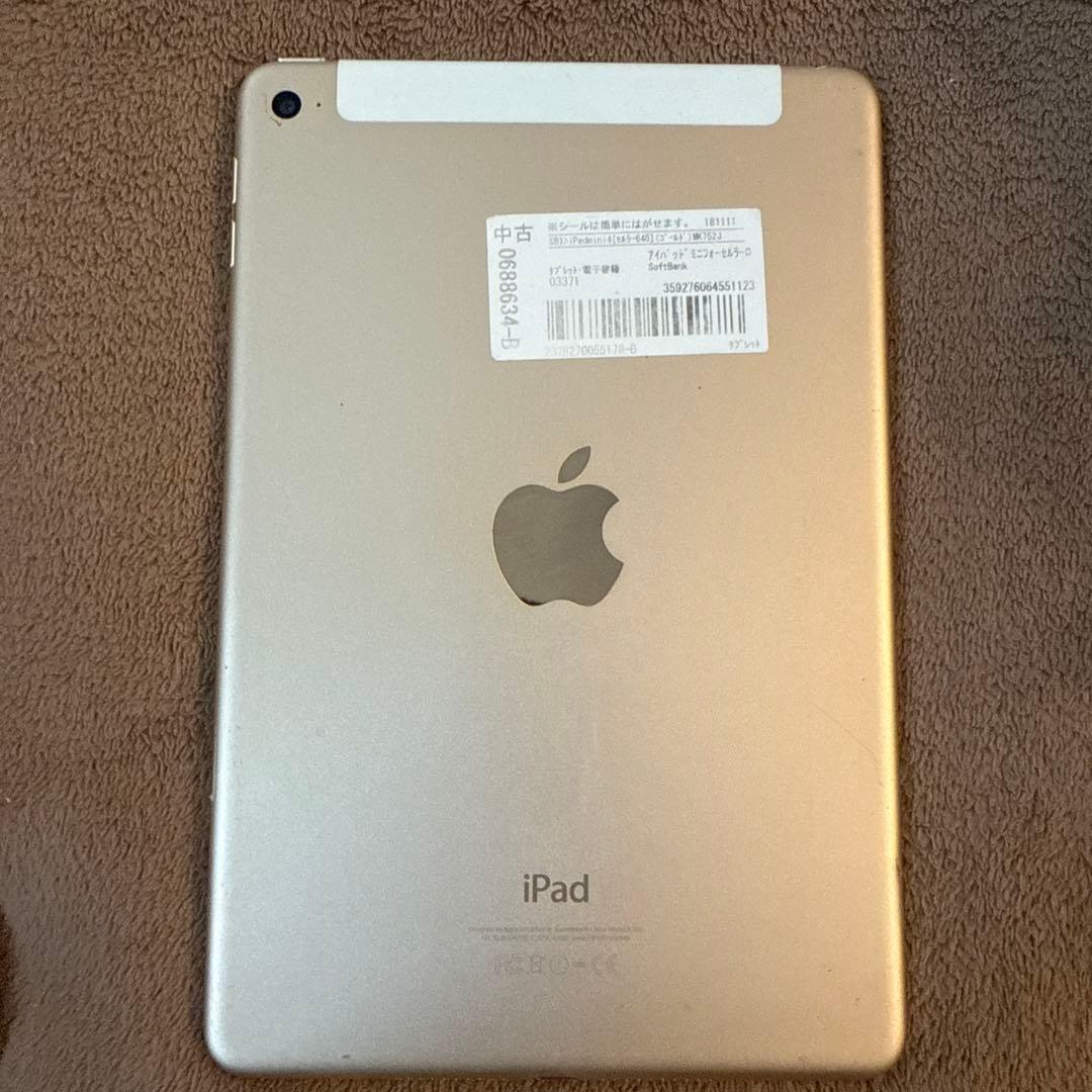 n*y様 Apple iPad mini4 セルラー64Gゴールド