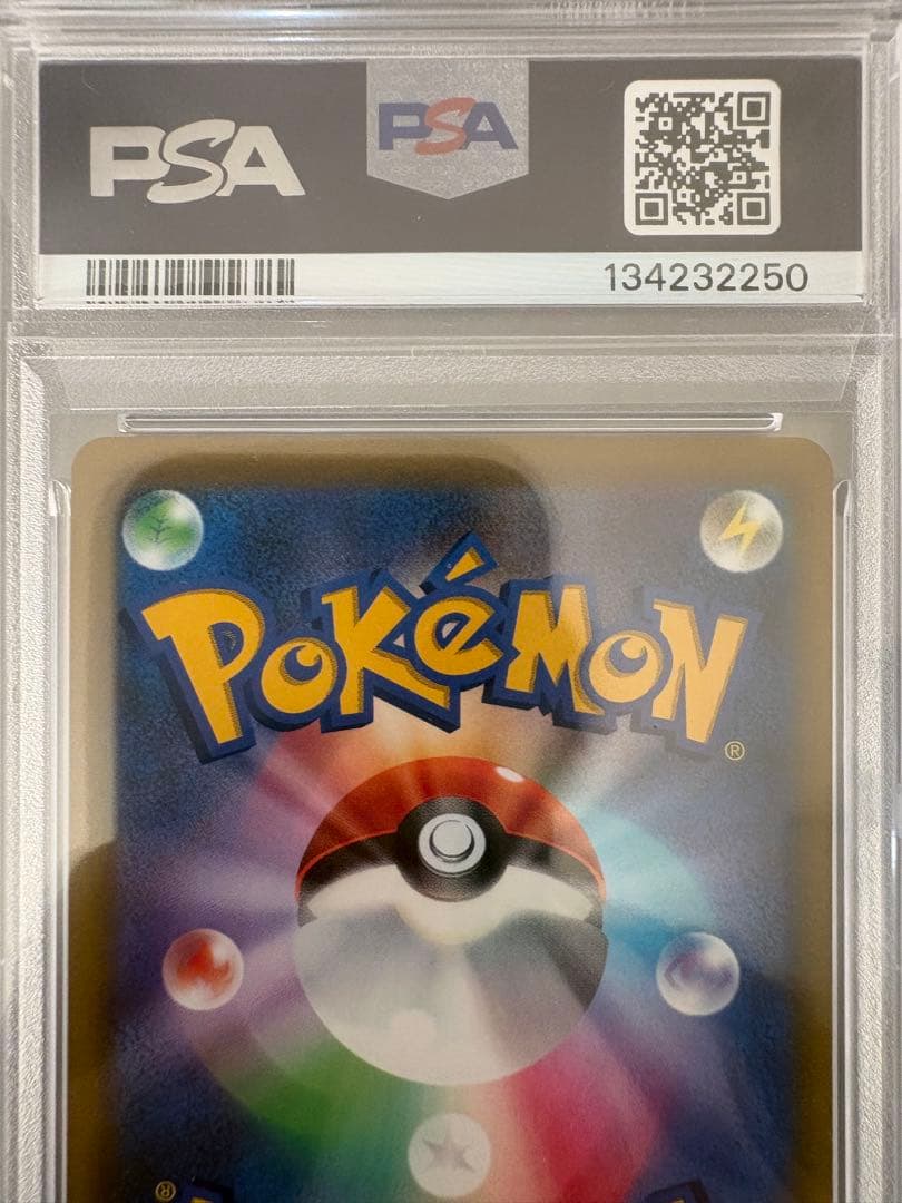 【PSA10】ピカチュウVMAX プロモ 265/S-P コロコロコミック 付録