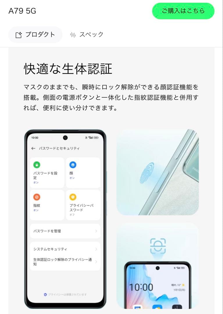 OPPO A79 5G グローグリーンSIMフリースマホ［新品ビニール未開封］
