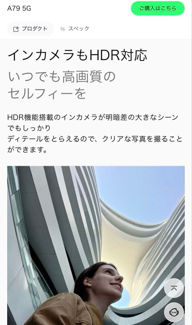 OPPO A79 5G グローグリーンSIMフリースマホ［新品ビニール未開封］