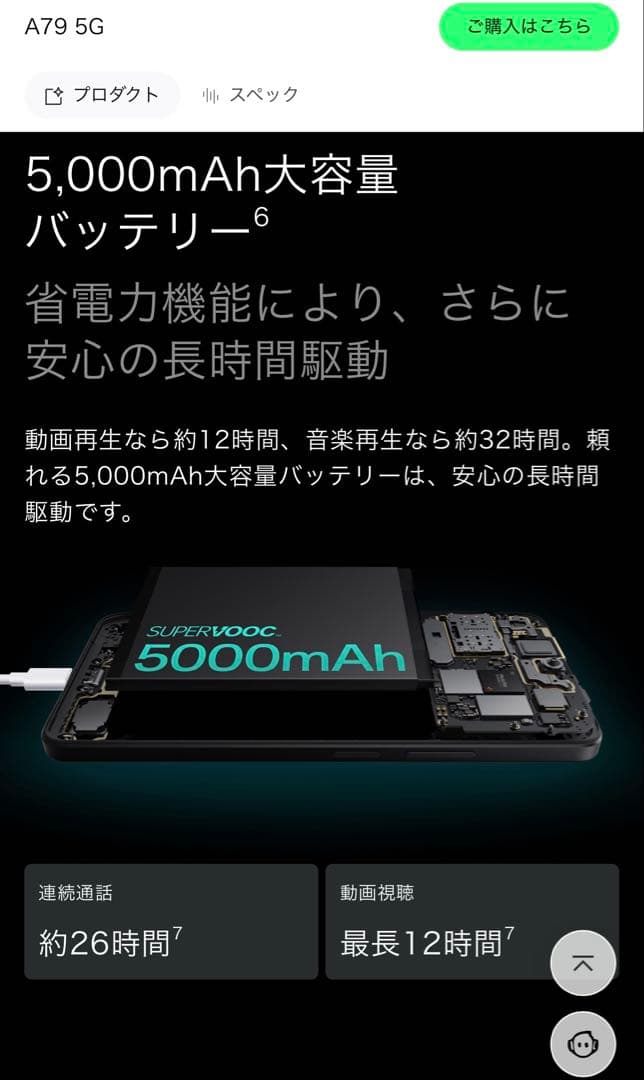 OPPO A79 5G グローグリーンSIMフリースマホ［新品ビニール未開封］