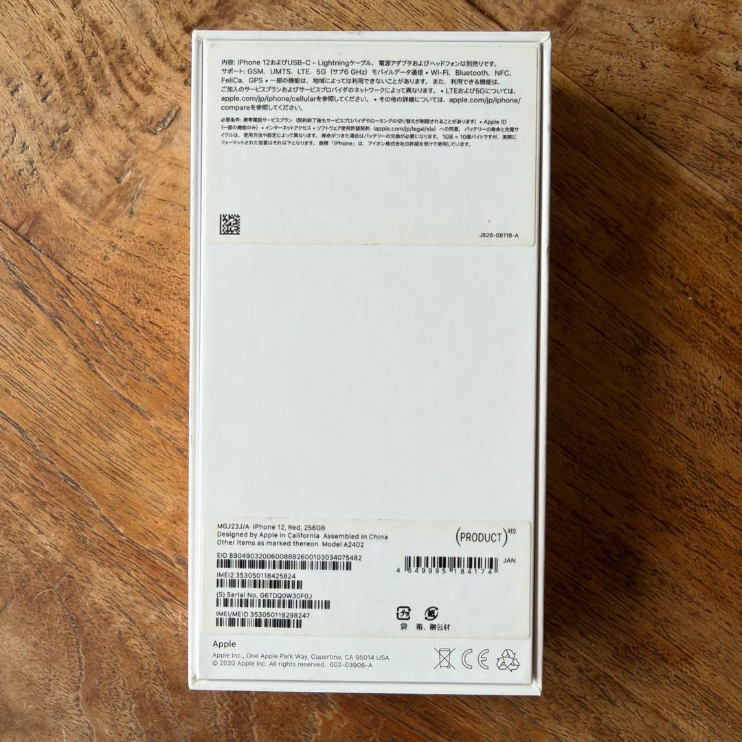 Apple iPhone 12 256GB本体(RED)＋ケーブル