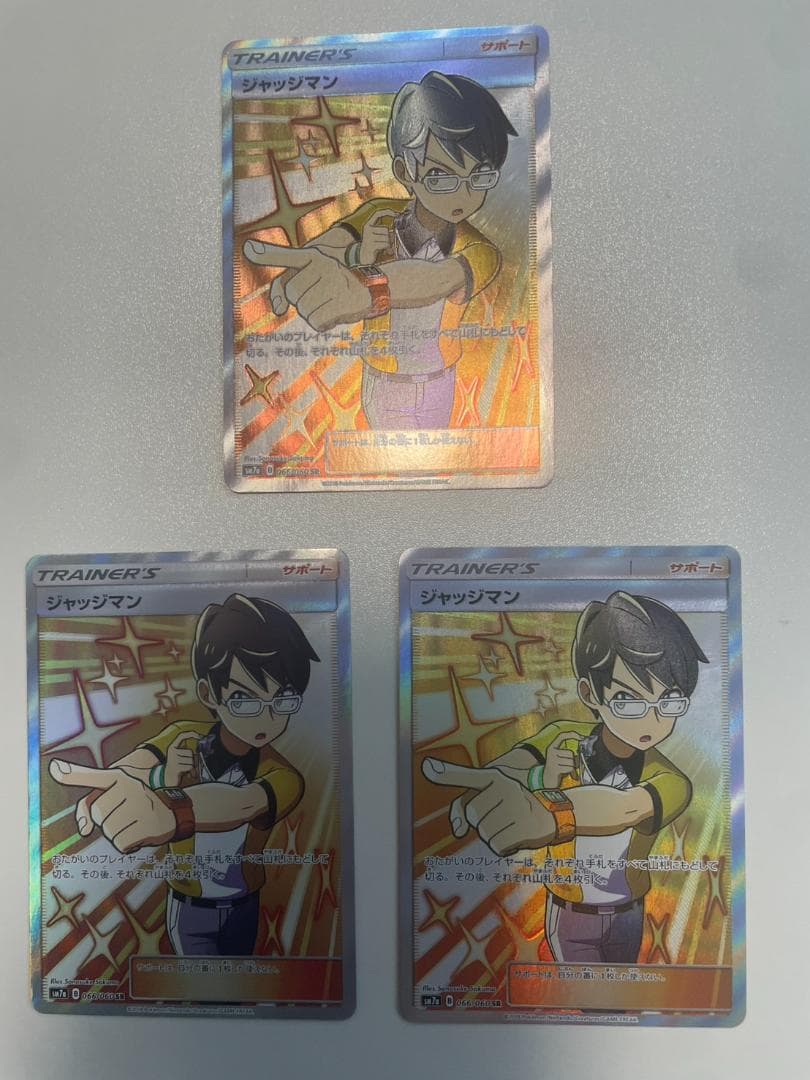 ジャッジマン SR sm　３枚