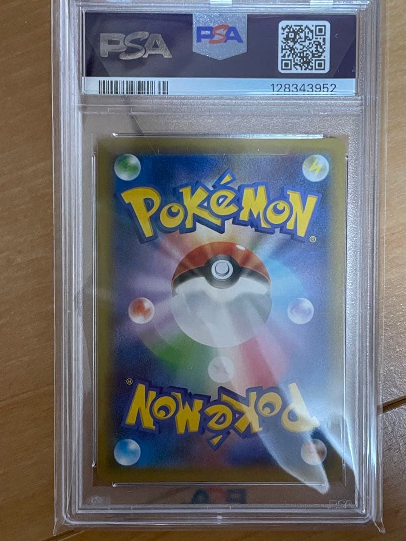 ポケモンカード レシラム PSA10 25周年記念