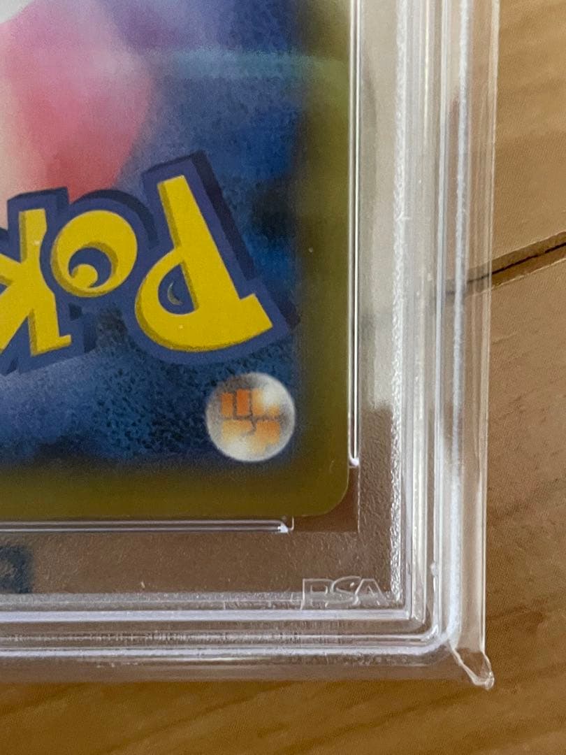 ポケモンカード レシラム PSA10 25周年記念