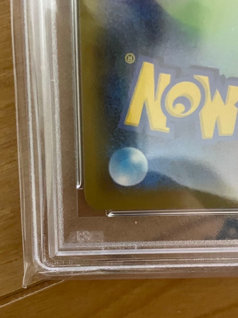 ポケモンカード レシラム PSA10 25周年記念