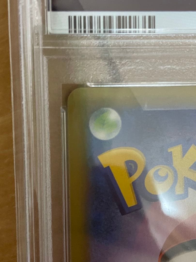 ポケモンカード レシラム PSA10 25周年記念