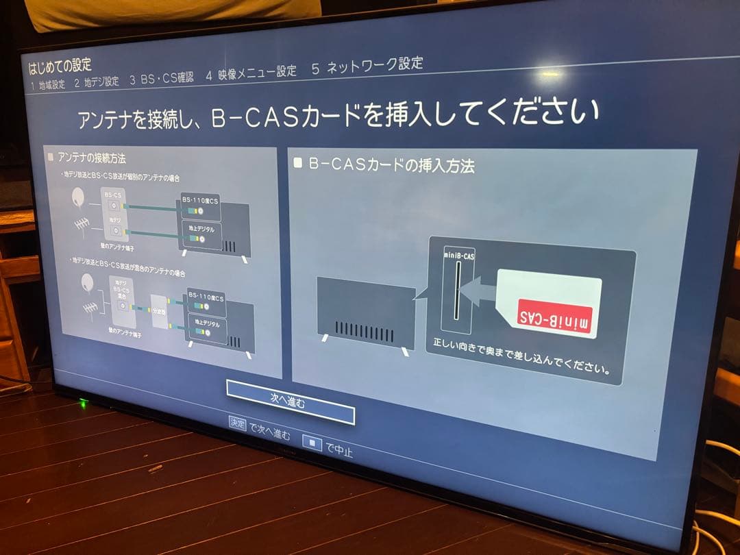 ハイセンス Hisense 55型 テレビ 55U7E 縦ブレ 訳あり