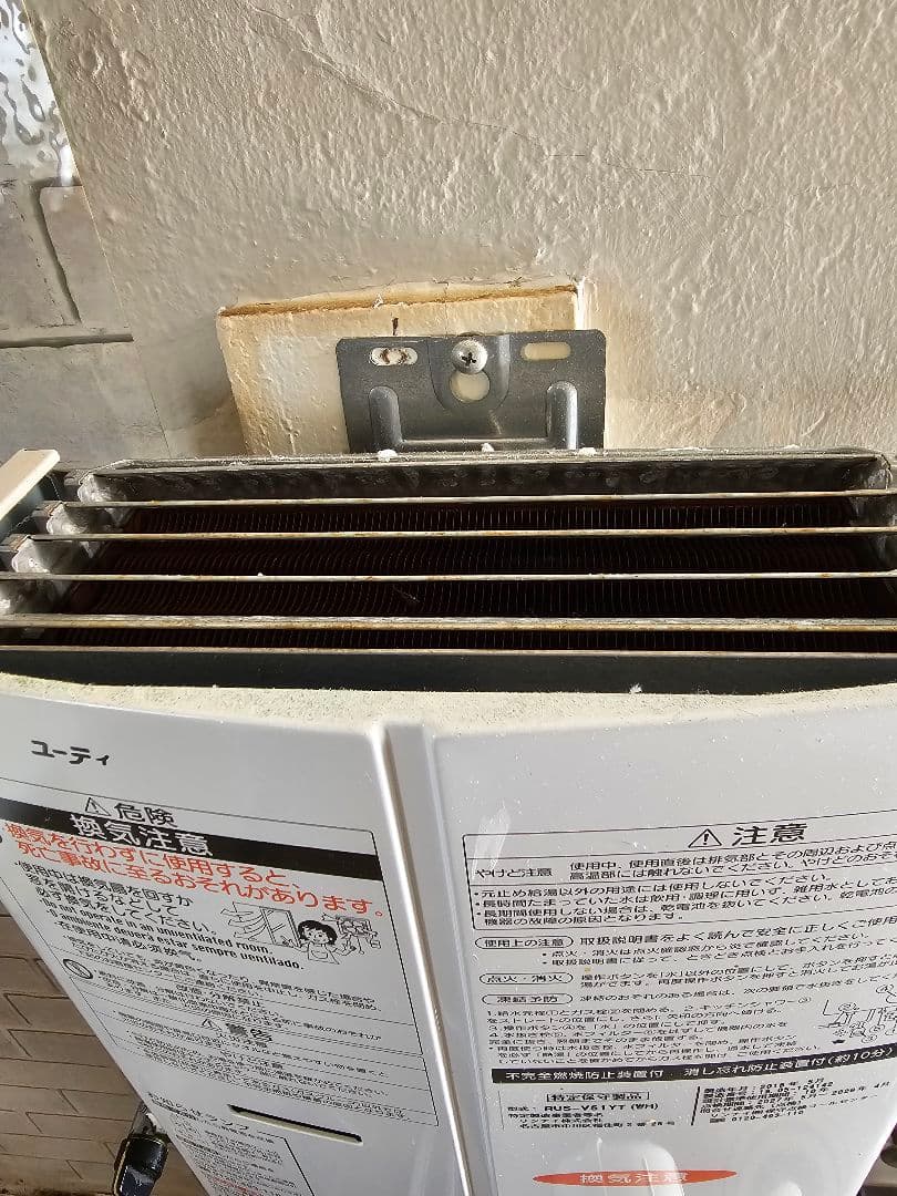 V*c様 リンナイ 都市ガス用 ガス瞬間湯沸かし器 給湯器 RUS-V51XT