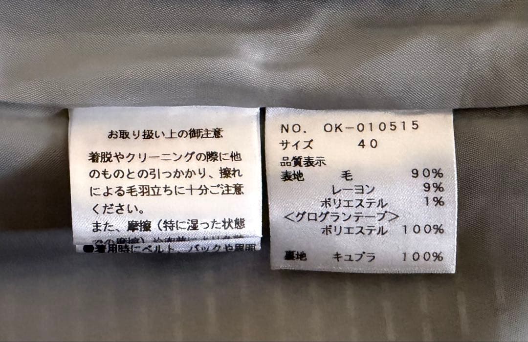 エムズグレイシー リボン ドットウールチュニック 40