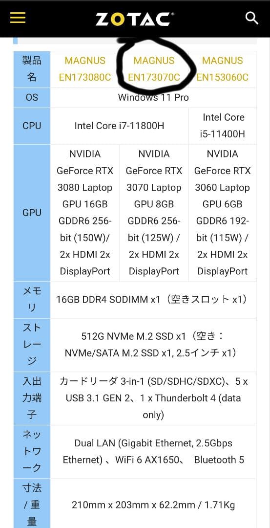 ZBOX Eシリーズ MAGNUS EN173070C　32GB