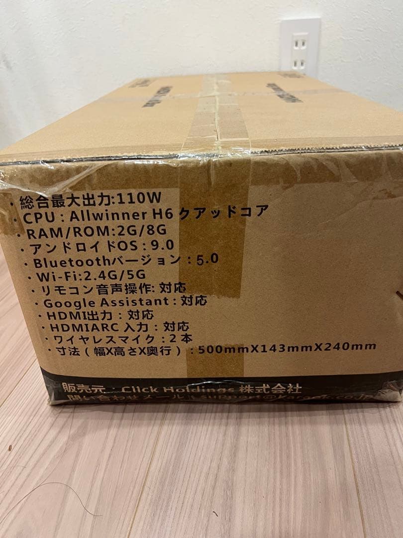 HANZON　サウンドボックス カラオケセットTX-80HD