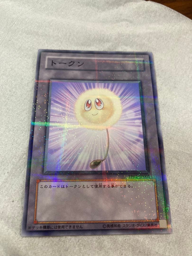 遊戯王 綿毛トークン パラレル２枚セット