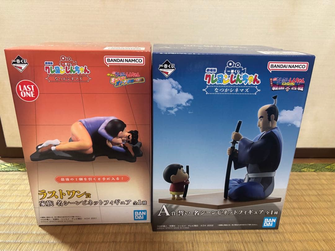 一番くじ　クレヨンしんちゃん なつかシネマズ　A賞　ラストワン賞