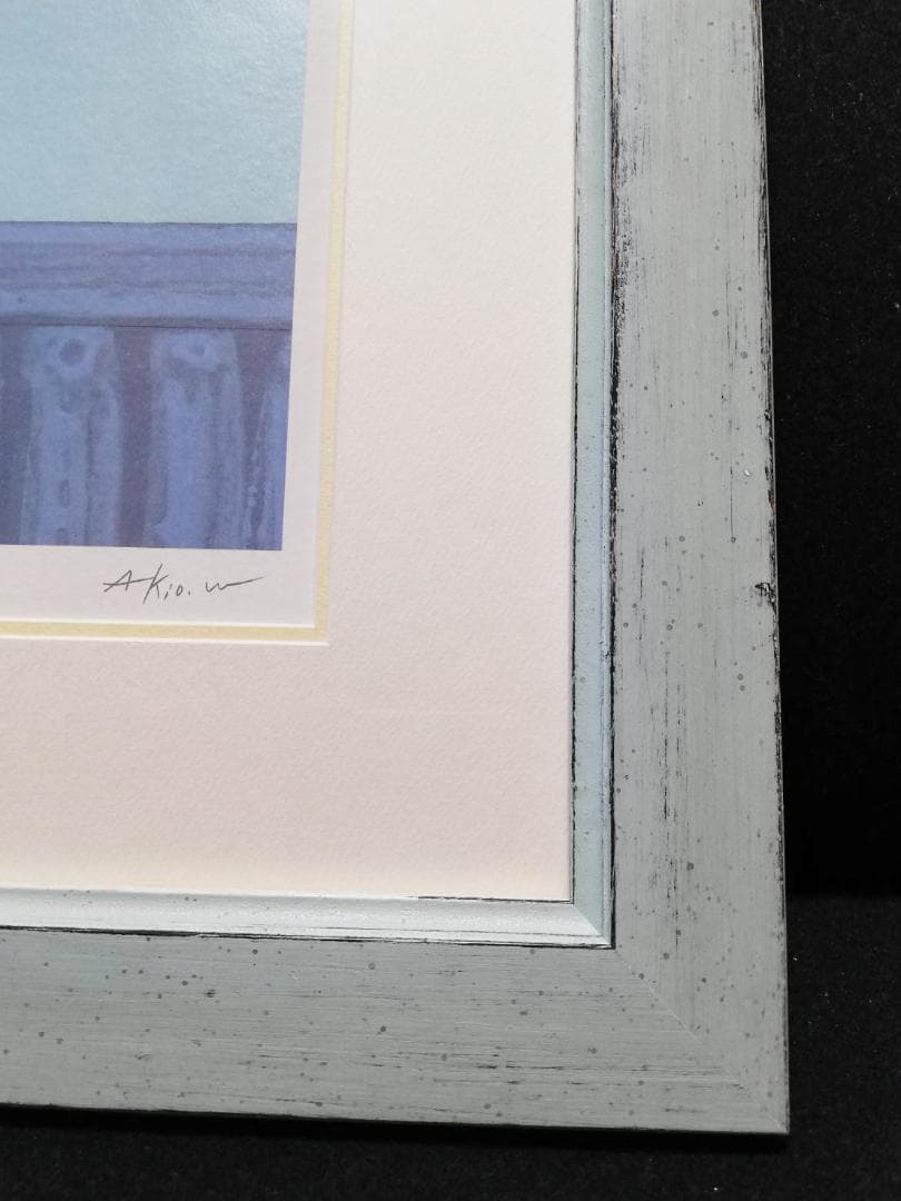 渡辺あきお「好奇心が湧いてきた」版画 No.385/800