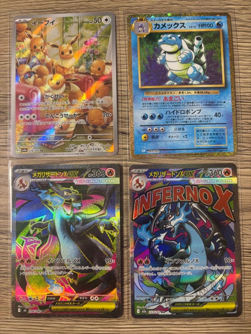 【Tom】ポケモンカード4枚セット