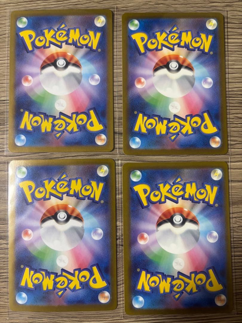 ポケモンカード4枚セット