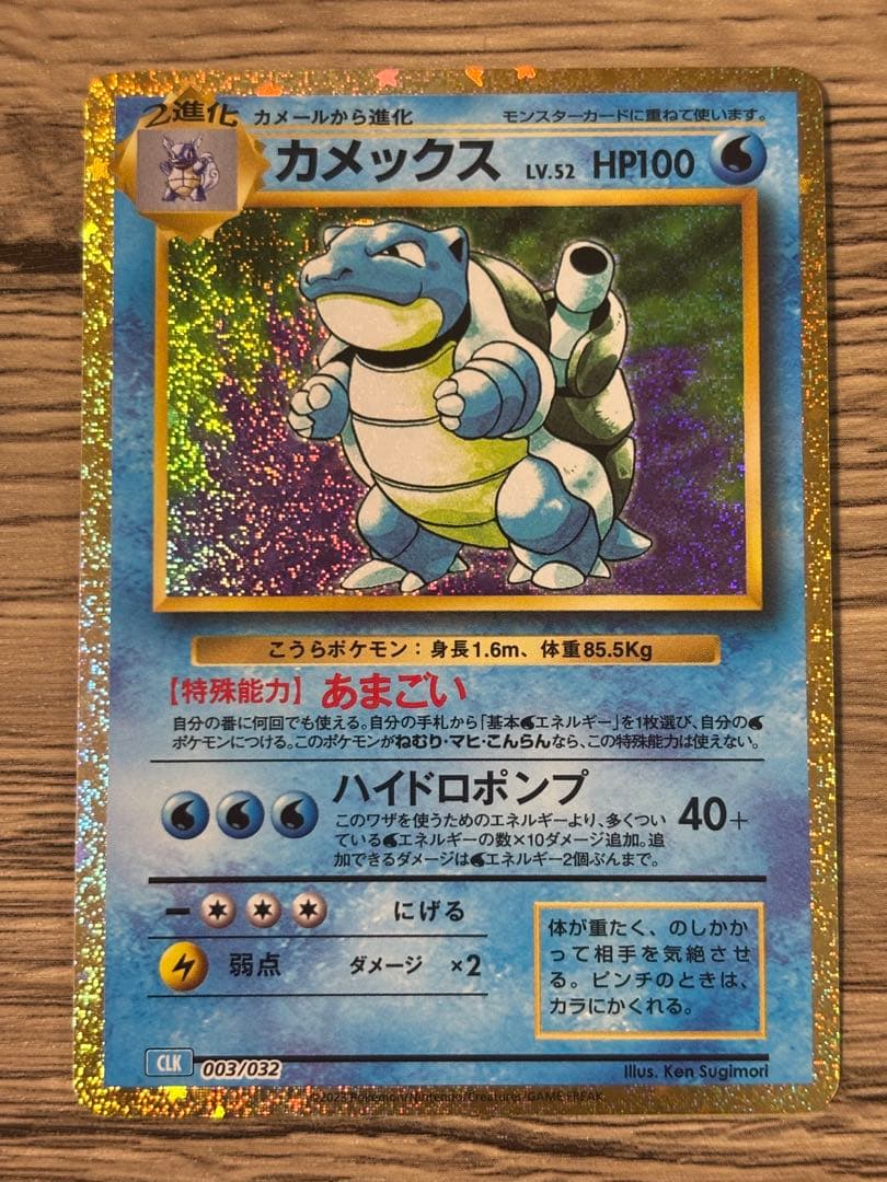 【Tom】ポケモンカード4枚セット