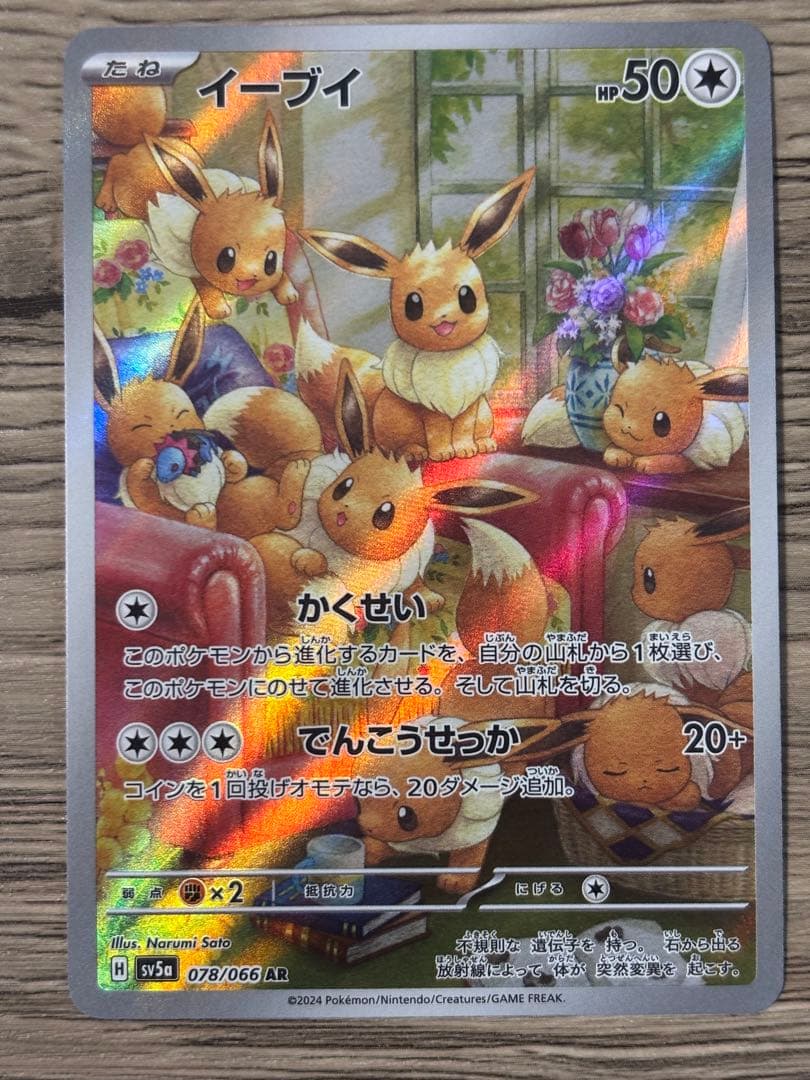 【Tom】ポケモンカード4枚セット